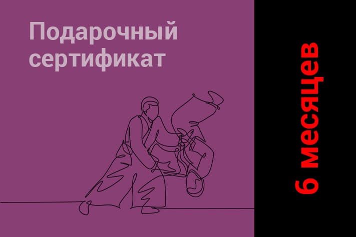 Сертификат на 1 месяц